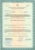 Скэнар НТ в Сергиево Посаде купить Нейродэнс ПКМ официальный сайт - denasdevice.ru