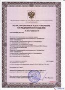 ДЭНАС-Остео 4 программы в Сергиево Посаде купить Нейродэнс ПКМ официальный сайт - denasdevice.ru 