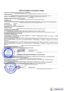 Дэнас - Вертебра 1 поколения купить в Сергиево Посаде Нейродэнс ПКМ официальный сайт - denasdevice.ru