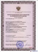 Дэнас - Вертебра 1 поколения купить в Сергиево Посаде Нейродэнс ПКМ официальный сайт - denasdevice.ru