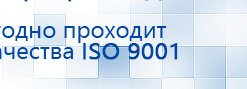 Аппарат магнитотерапии СТЛ Т-00055 Вега Плюс купить в Сергиево Посаде, Аппараты Меркурий купить в Сергиево Посаде, Нейродэнс ПКМ официальный сайт - denasdevice.ru