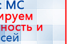 Аппарат магнитотерапии СТЛ Т-00055 Вега Плюс купить в Сергиево Посаде, Аппараты Меркурий купить в Сергиево Посаде, Нейродэнс ПКМ официальный сайт - denasdevice.ru