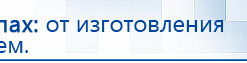 НейроДЭНС ПКМ Аппарат купить в Сергиево Посаде, Аппараты Дэнас купить в Сергиево Посаде, Нейродэнс ПКМ официальный сайт - denasdevice.ru