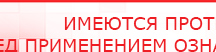 купить Наколенник-электрод - Электроды Меркурий Нейродэнс ПКМ официальный сайт - denasdevice.ru в Сергиево Посаде